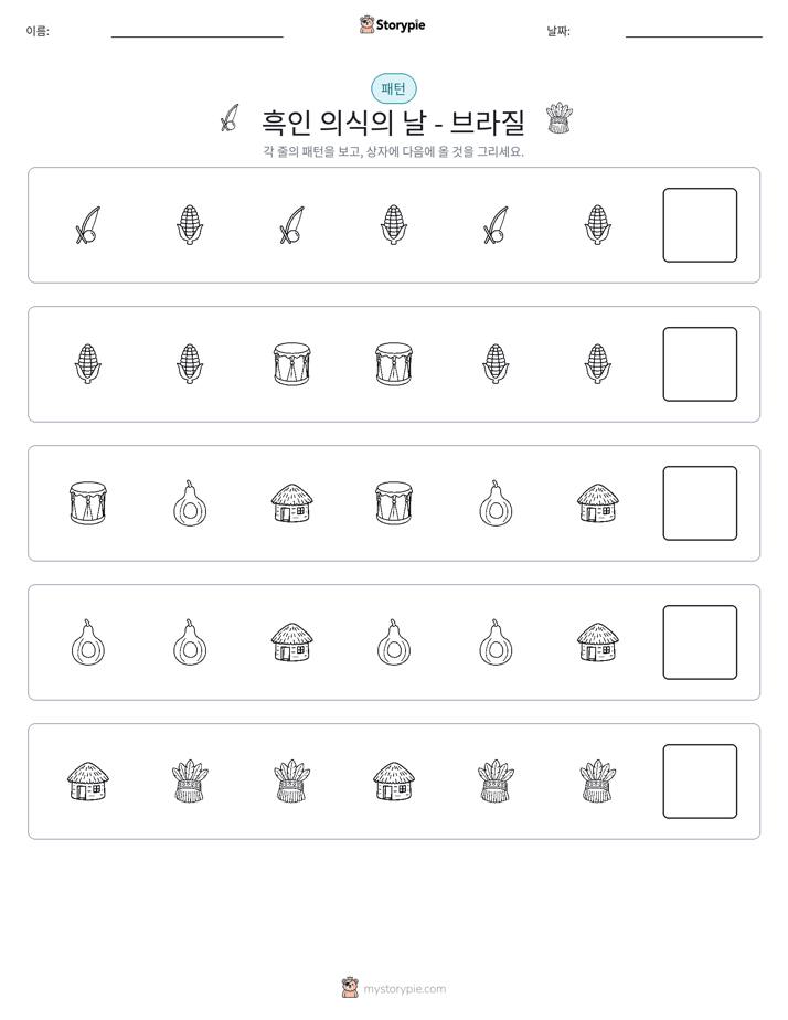 패턴