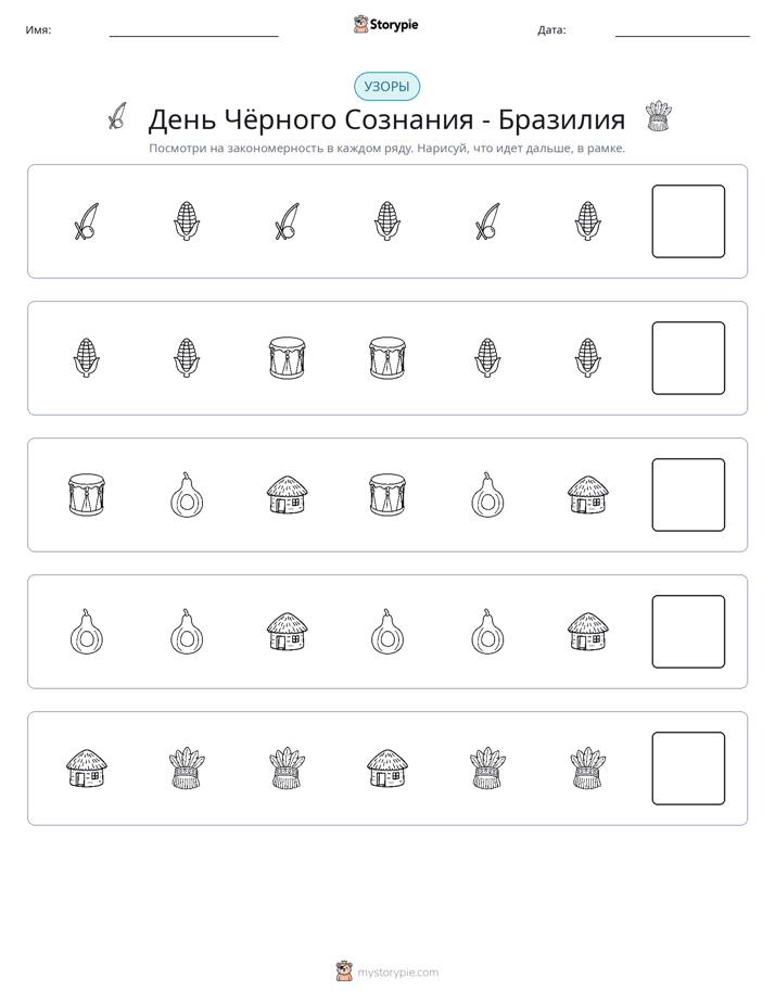 Шаблоны