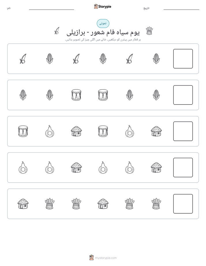 پیٹرن