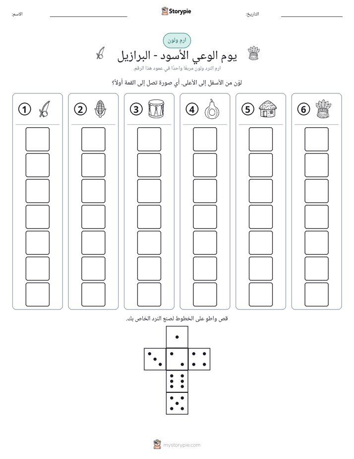 لف و لون