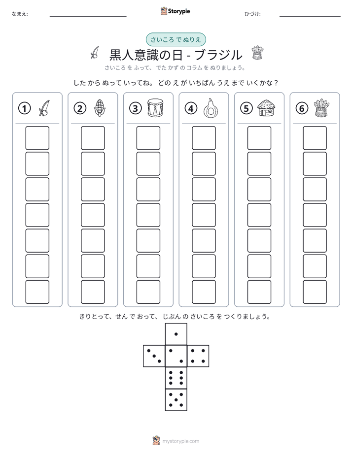 ロール＆カラー