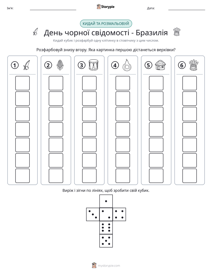 Катай та Розфарбовуй