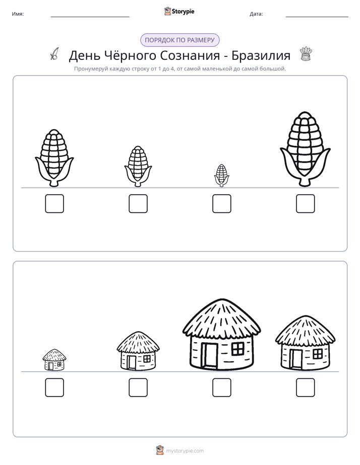 Размеры в порядке