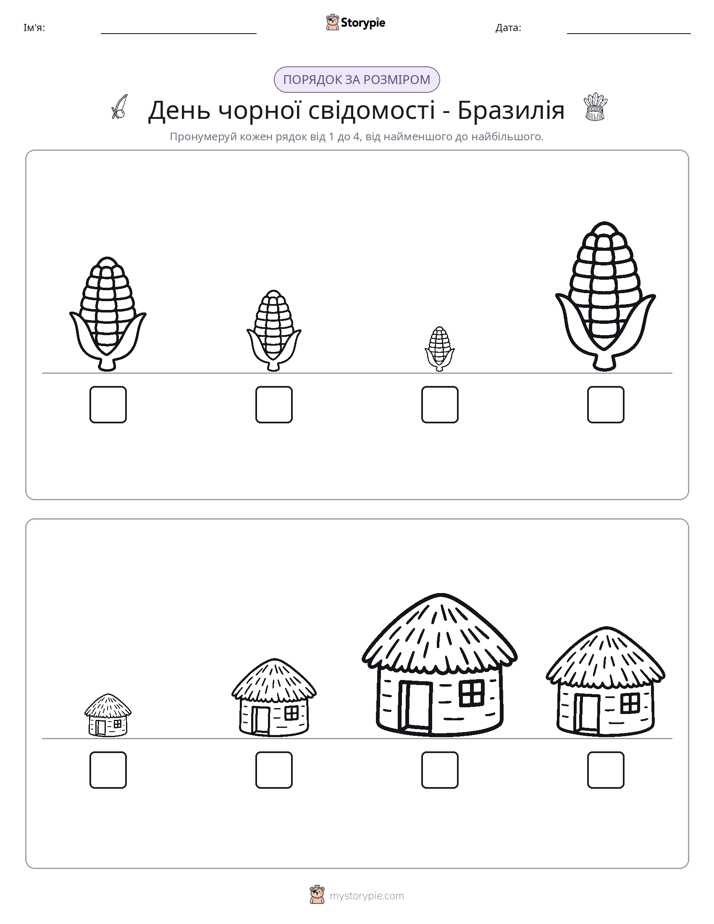 Порядок Розміру