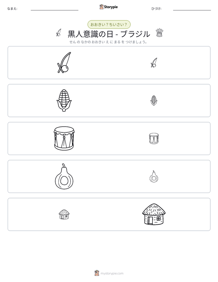 ソーティング