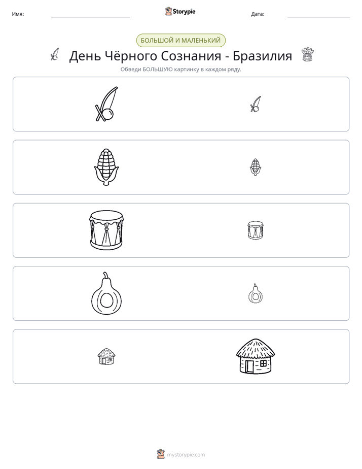 Сортировка