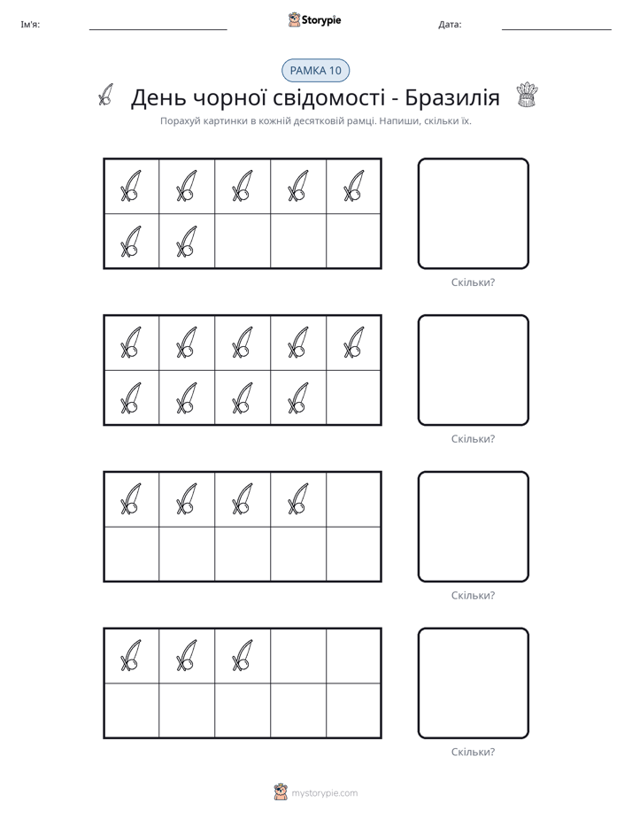 Десяткова Рамка