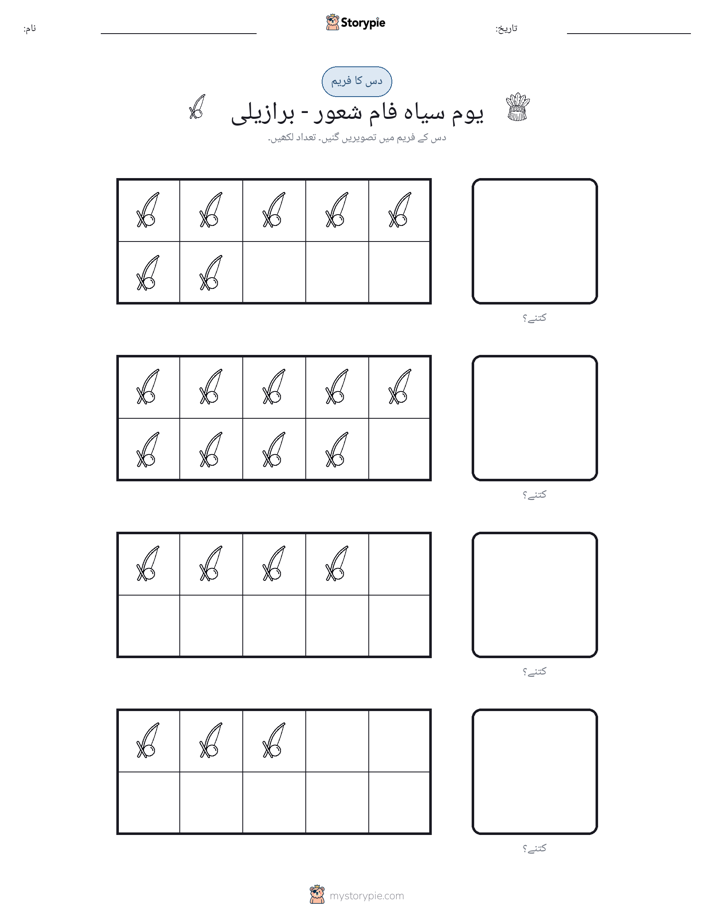 دس کا فریم