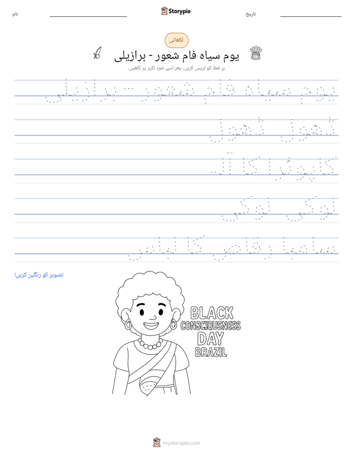 تحریری مشق