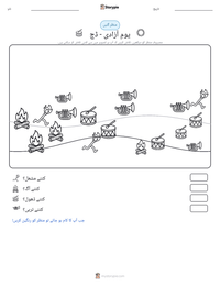 یومِ آزادی - ڈچ پرنٹ کرنے کے قابل ورکشیٹ کا پیش نظارہ