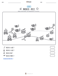 解放日 - 荷兰 可打印工作表预览