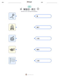 解放日 - 荷兰 可打印工作表预览