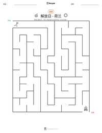 解放日 - 荷兰 可打印工作表预览