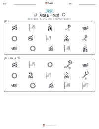 解放日 - 荷兰 可打印工作表预览