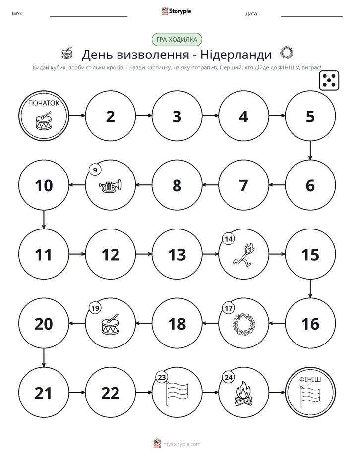 Гра Катай та Рухайся