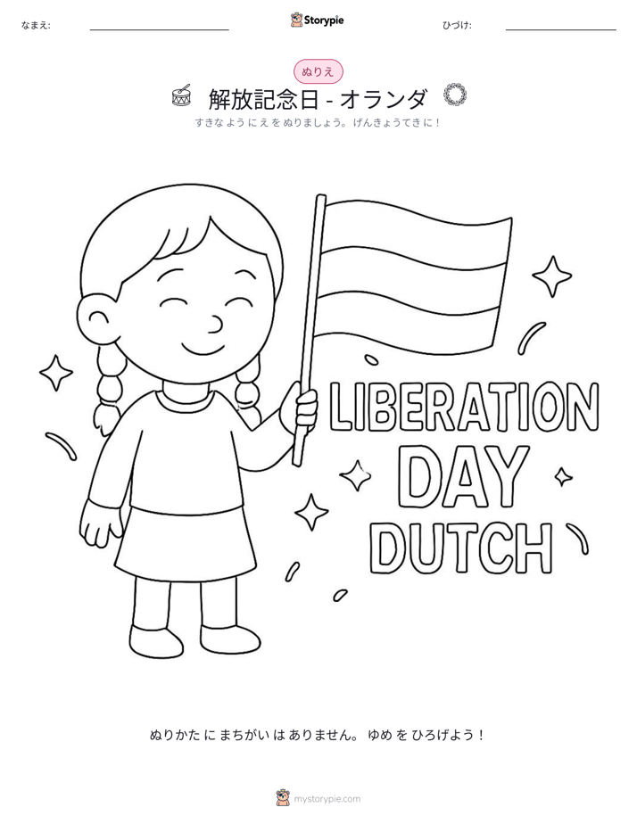 塗り絵ページ