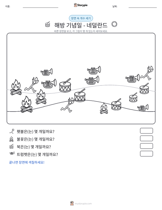 세기 장면