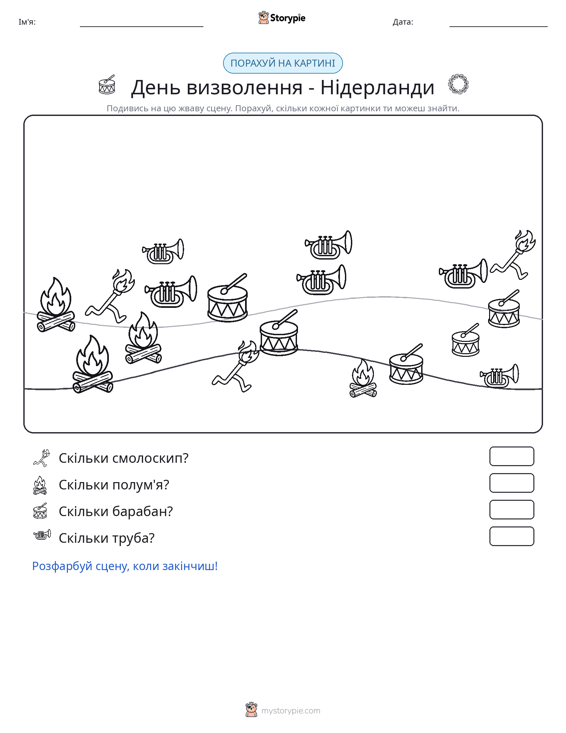 Сцена підрахунку