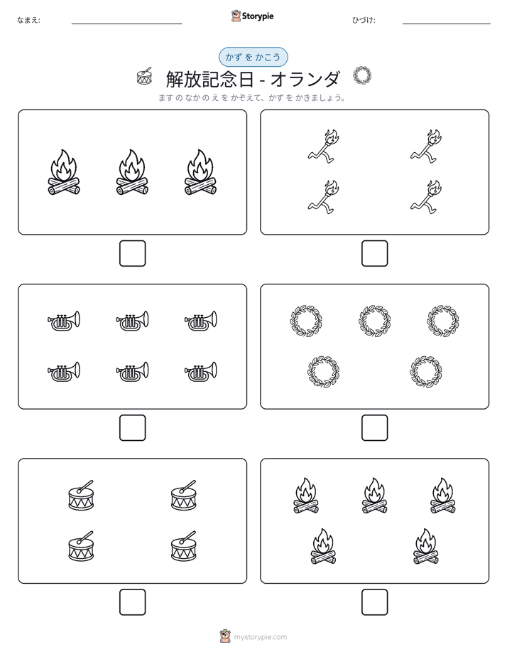 カウント＆ライティング