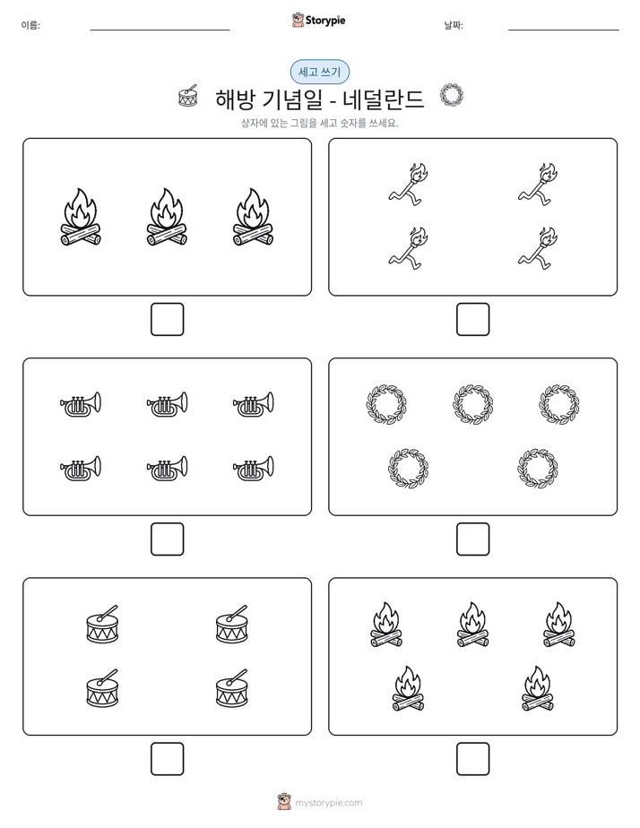 세고 쓰기