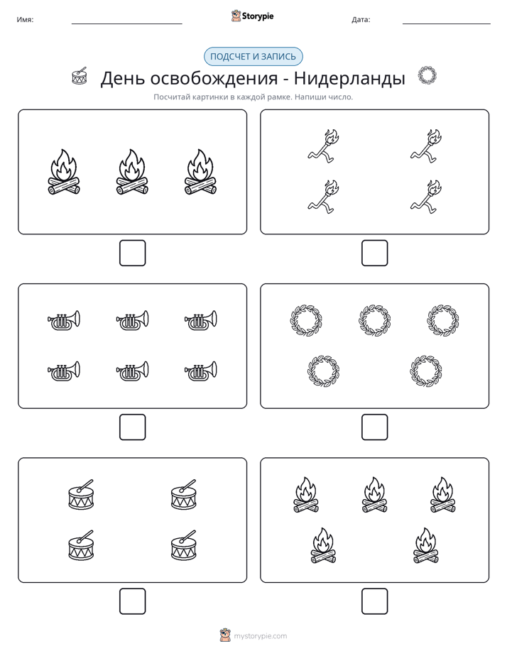 Считай и пиши
