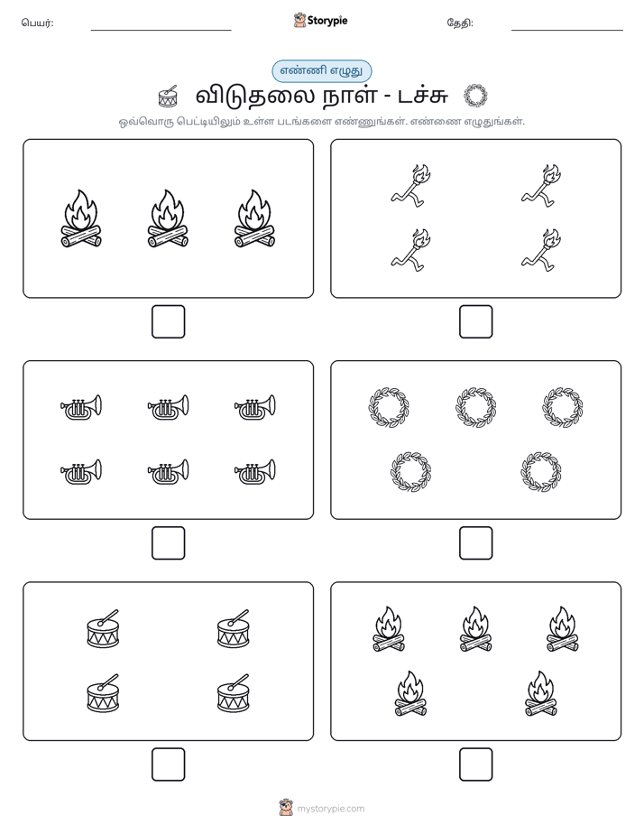 எண்ணி & எழுது