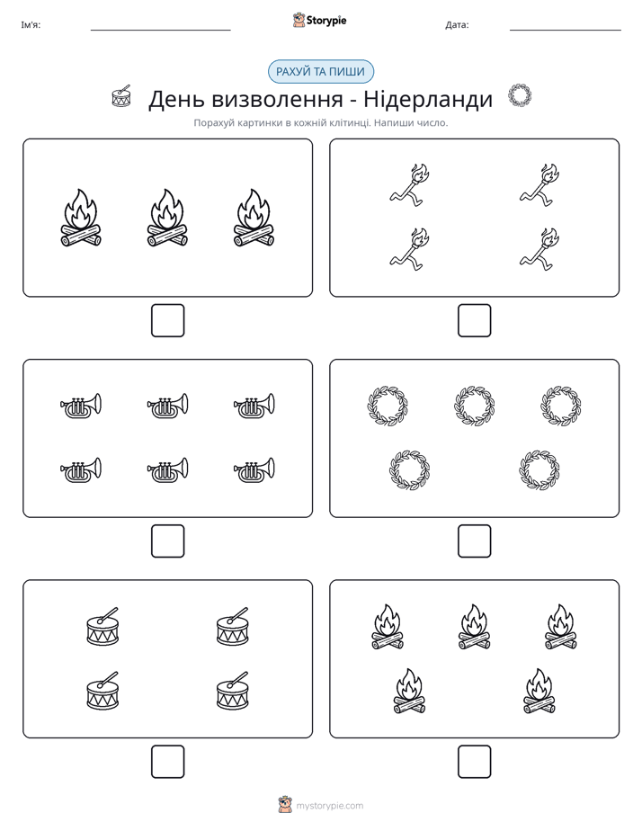 Рахуй та Пиши