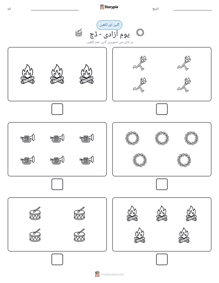 گنیں اور لکھیں