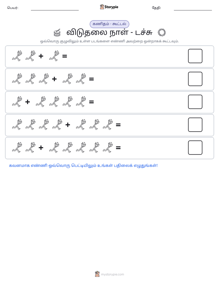 படம் கணிதம்