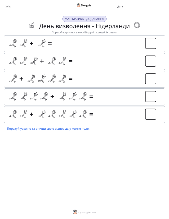 Математика з малюнками