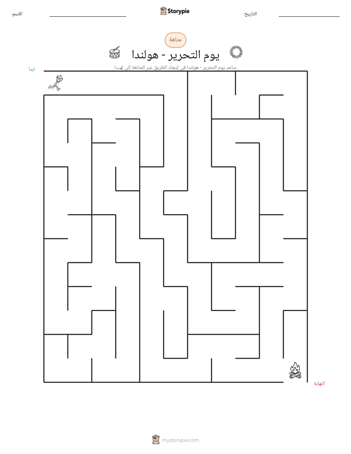متاهة