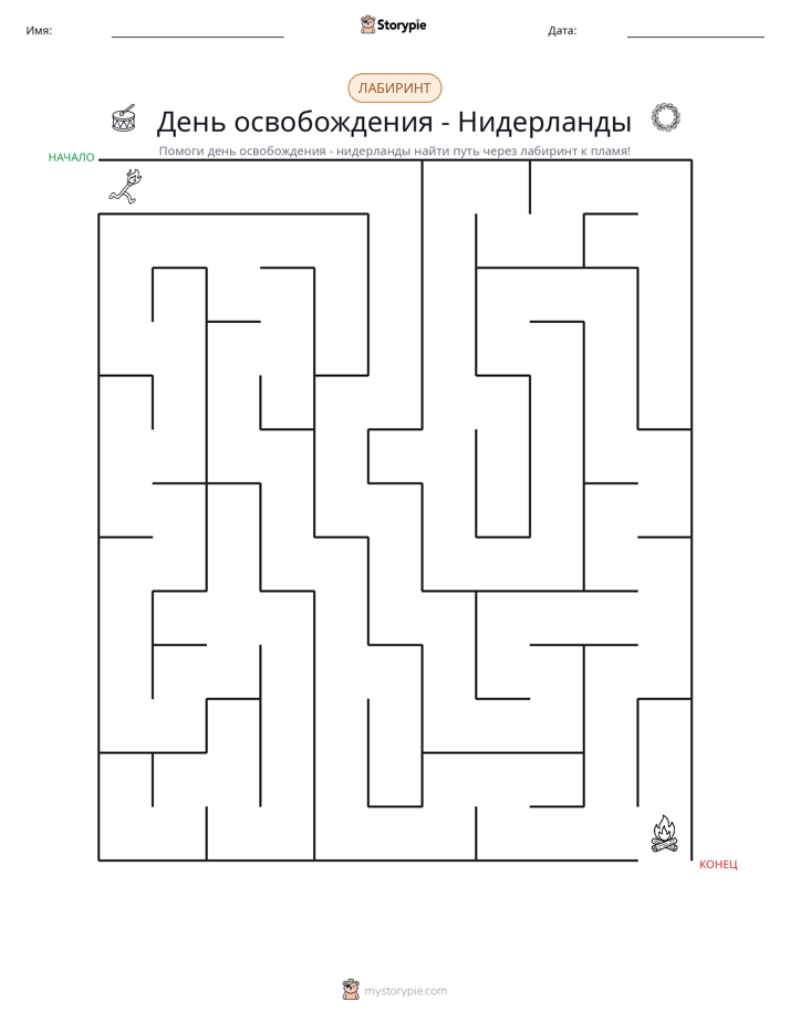 Лабиринт