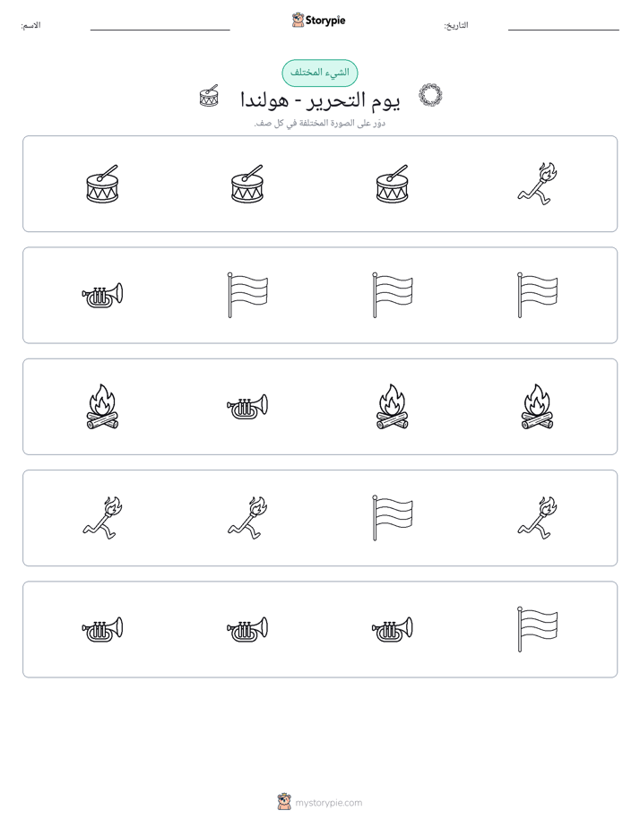 الغريب