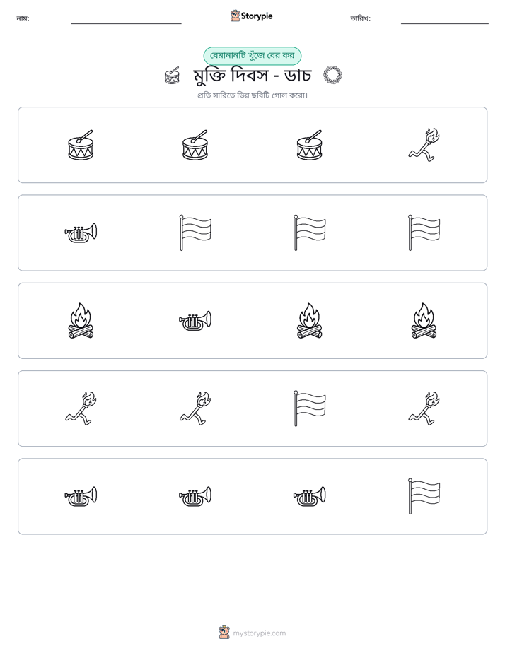 অদ্ভুত একটি