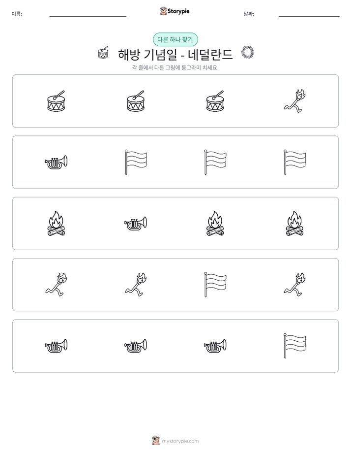 이상한 것 찾기