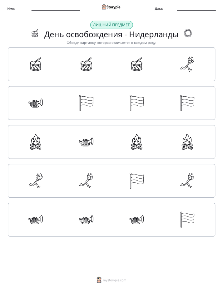 Непохожий