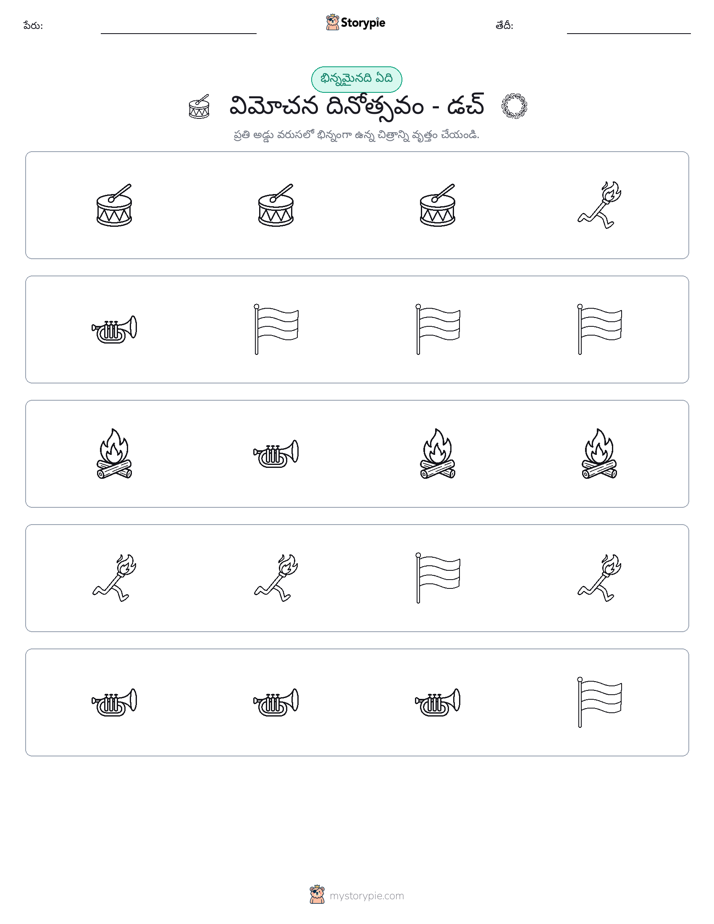 వేరే ఒకటి