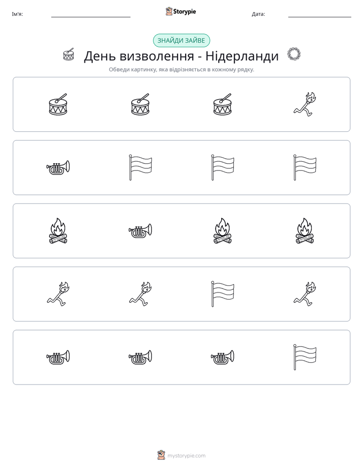 Зайвий