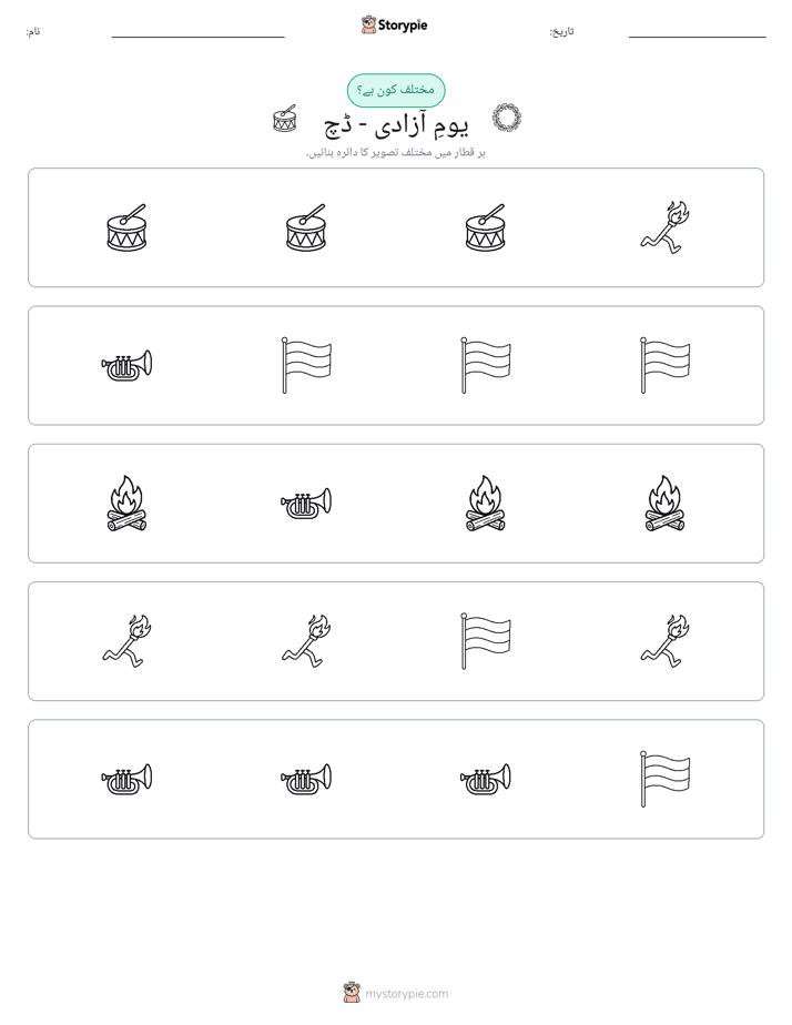 عجیب ایک