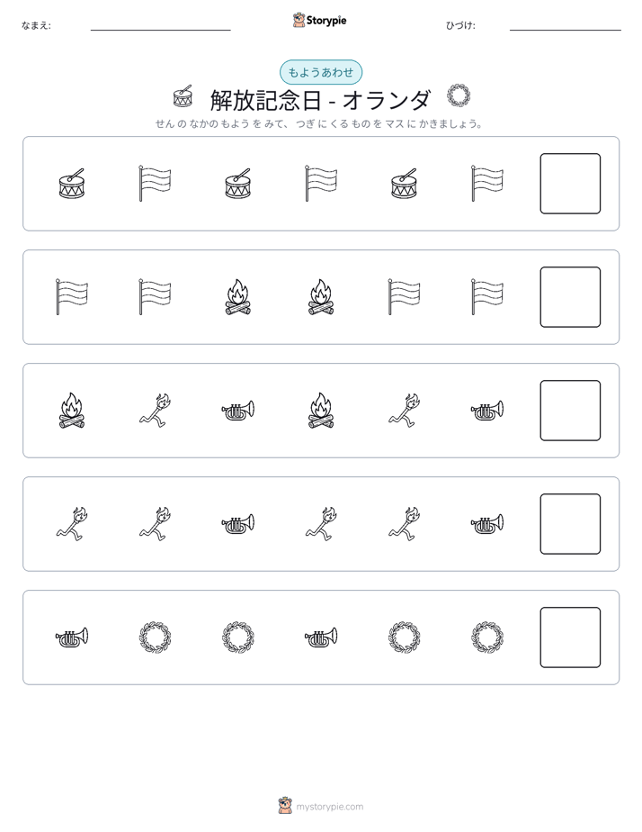 パターン