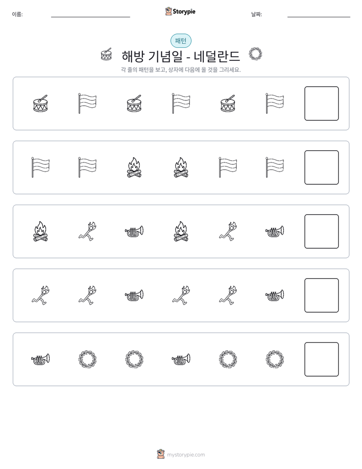 패턴