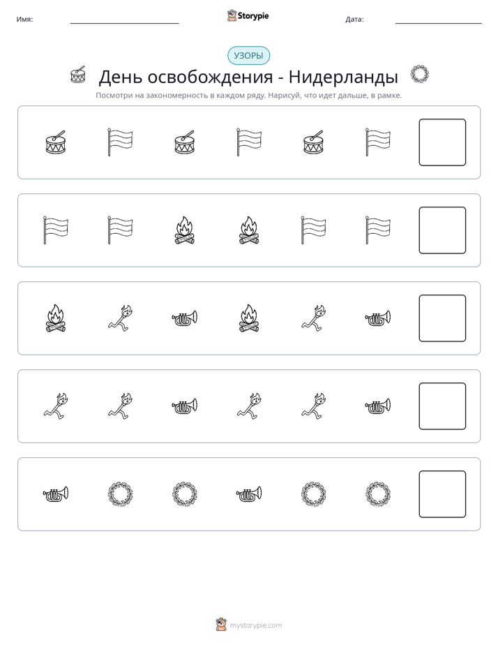 Шаблоны