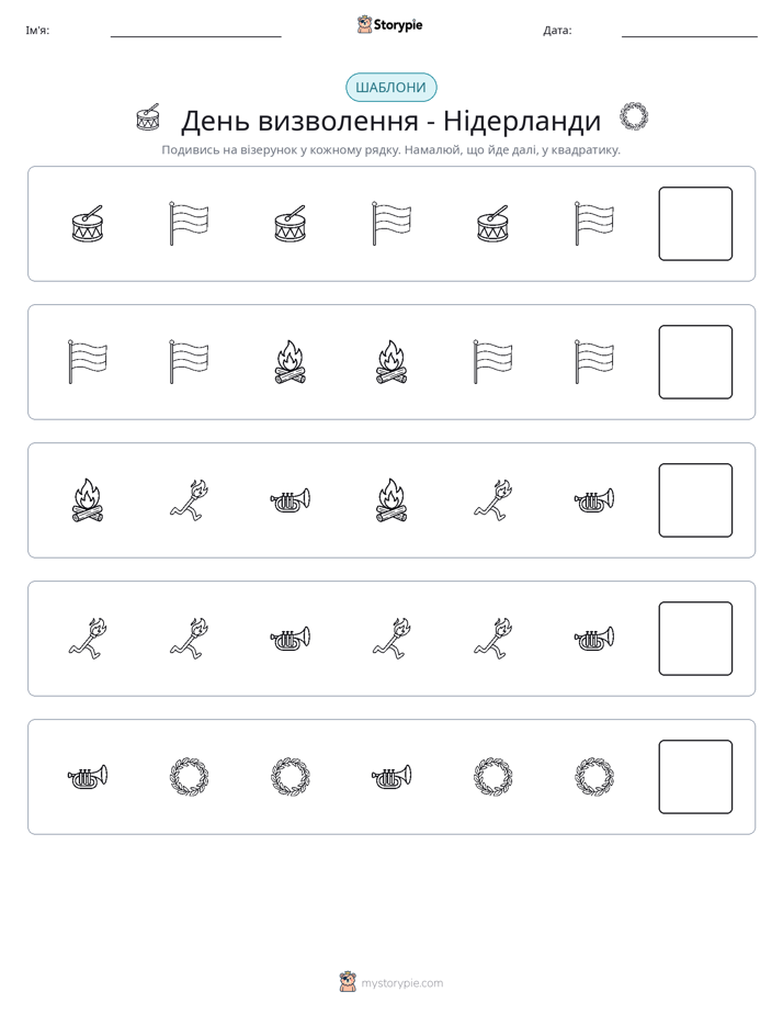 Шаблони