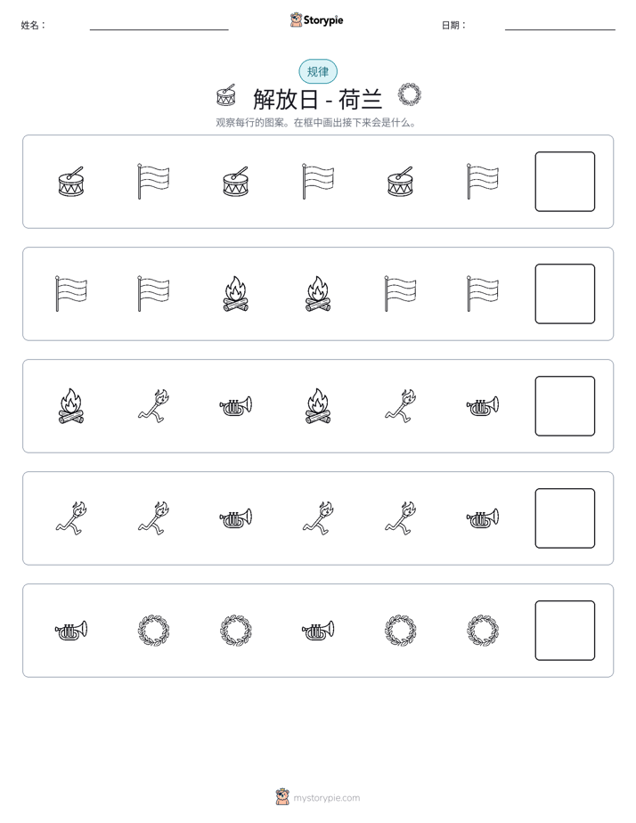 模式