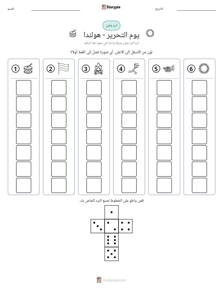 لف و لون