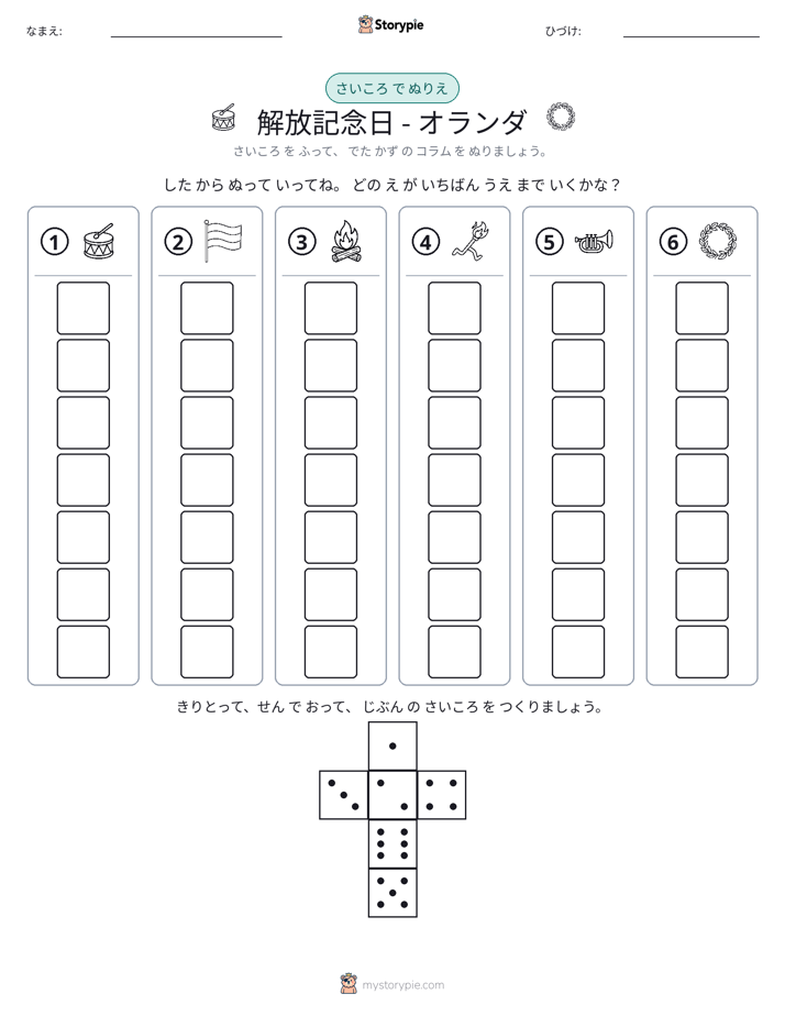ロール＆カラー