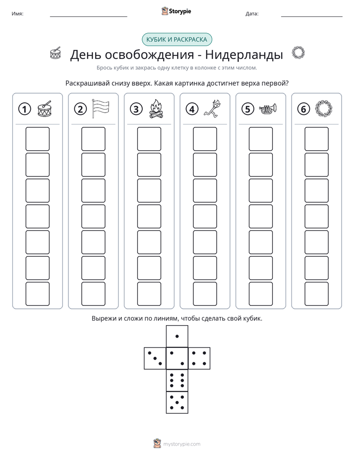 Катать и раскрашивать