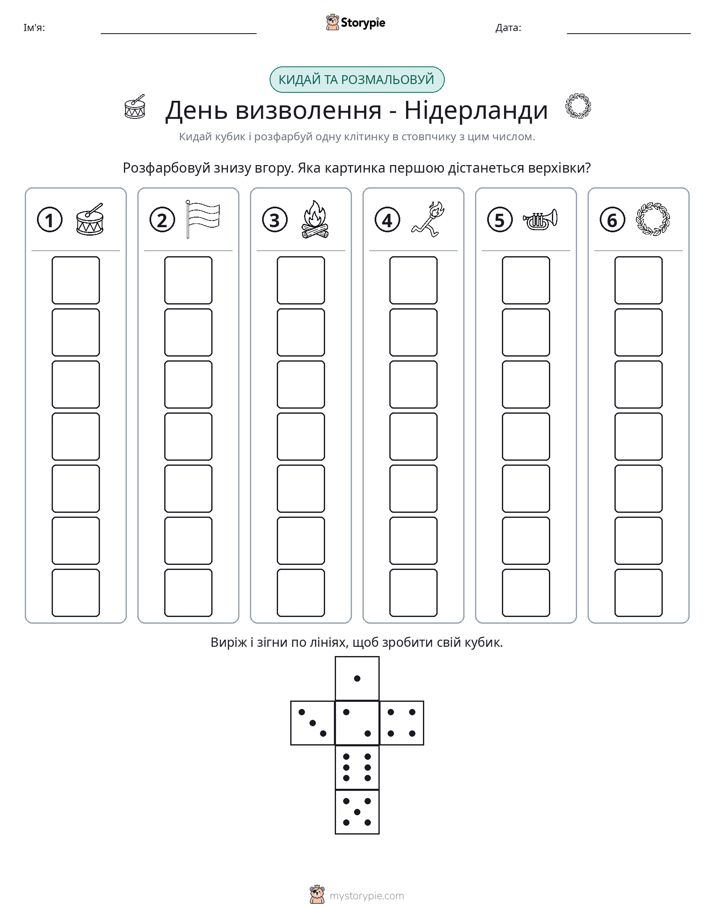 Катай та Розфарбовуй