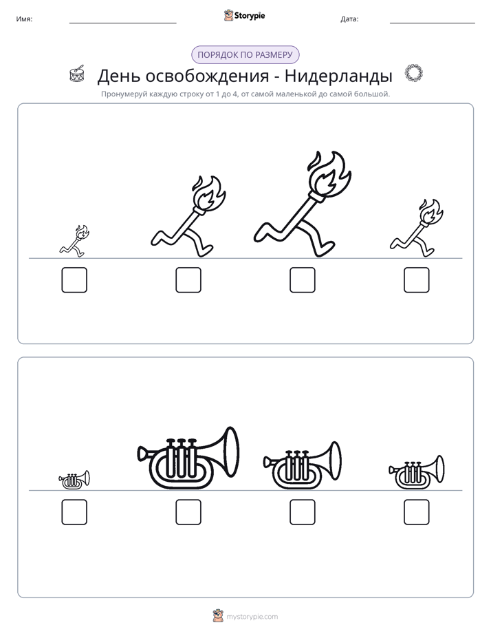 Размеры в порядке