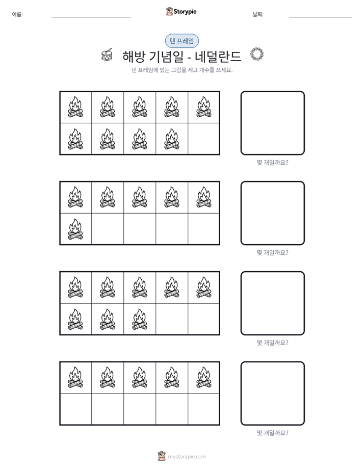 텐 프레임